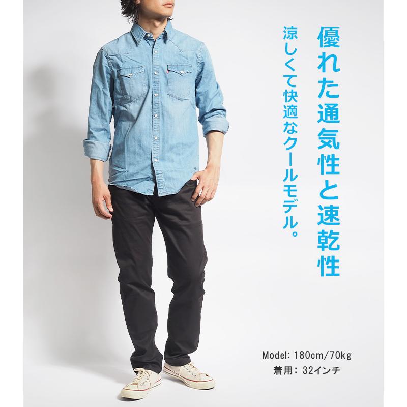 Levi's（リーバイス） 502 COOL クール 涼しいパンツ テーパード