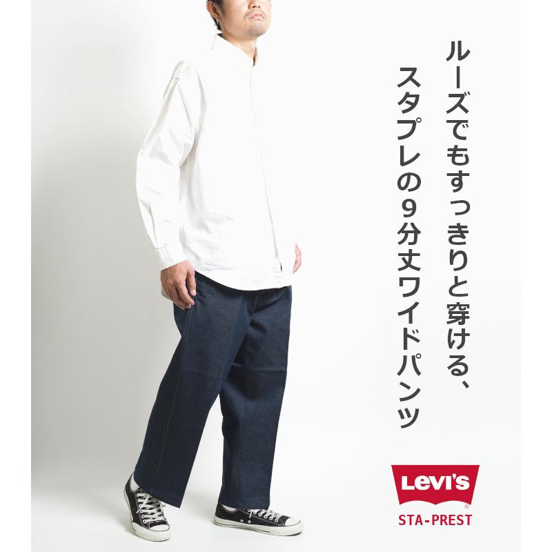 LEVIS リーバイス スタプレ ワイドパンツ デニム クロップド (A12230000) メンズファッション ブランド｜ms-sanshin｜02