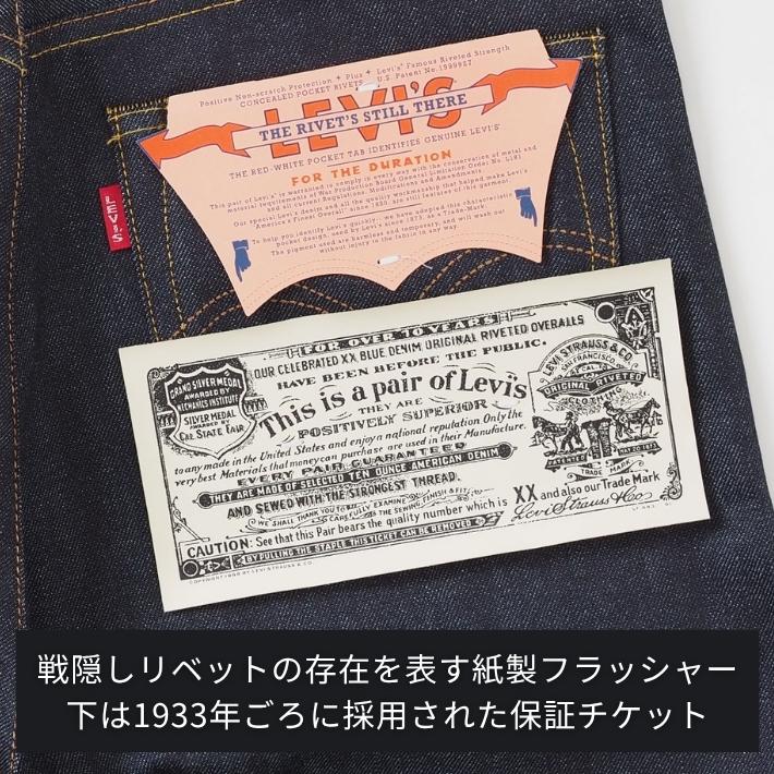 Levi's VINTAGE CLOTHING リーバイス 501xx ビンテージ 1944年モデル