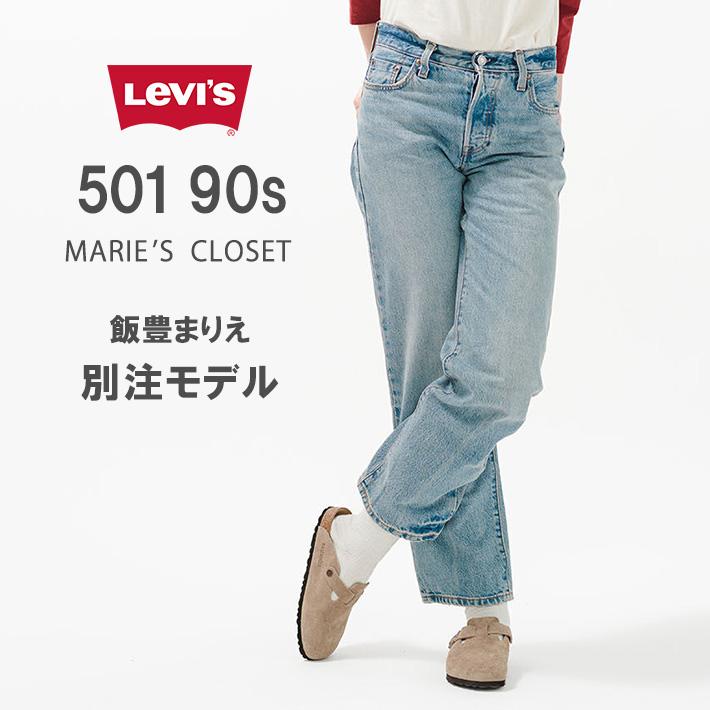 Levi's Lady's LEVIS リーバイス レディース デニムパンツ 90s