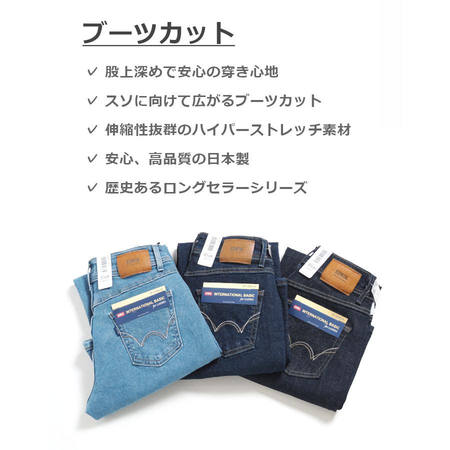 EDWIN（エドウィン） MissEDWIN ミスエドウィン インターナショナル