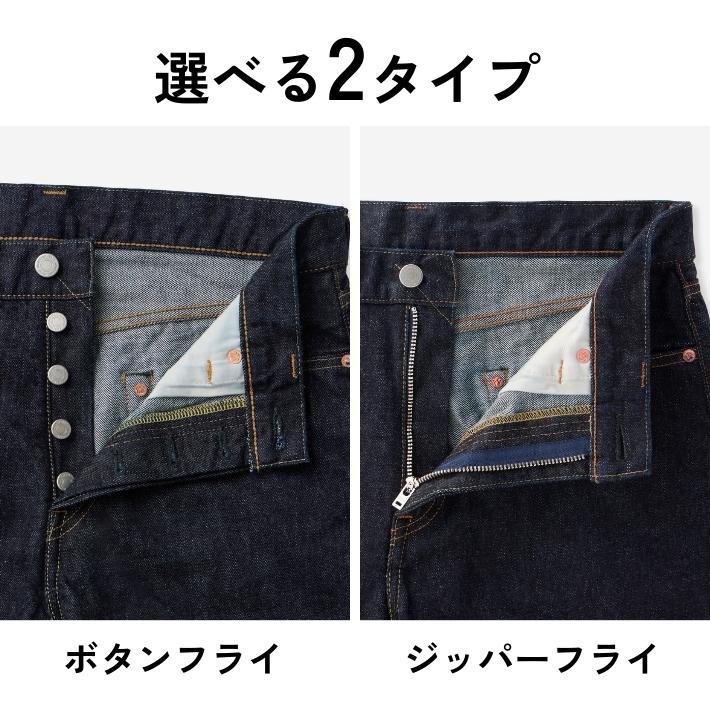 桃太郎ジーンズ（MOMOTARO JEANS） #200 クラシック テーパード 15.7