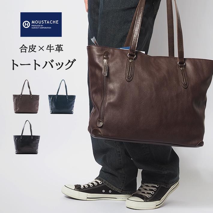 MOUSTACHE（ムスタッシュ） レザートートバッグ 合成皮革 フロントZIP