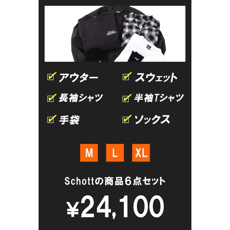 Schott N.Y.C ショット 福袋 2025 新春 HAPPY BAG 年内発送 Schott N.Y.C ショット 福袋 2025 新春 HAPPY BAG 年内発送
