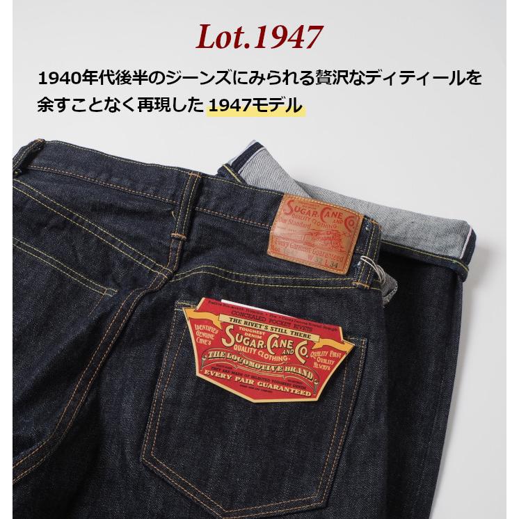 SUGAR CANE シュガーケーン ジーンズ 1947モデル 14.25oz SUGAR CANE シュガーケーン ジーンズ 1947モデル 14.25oz