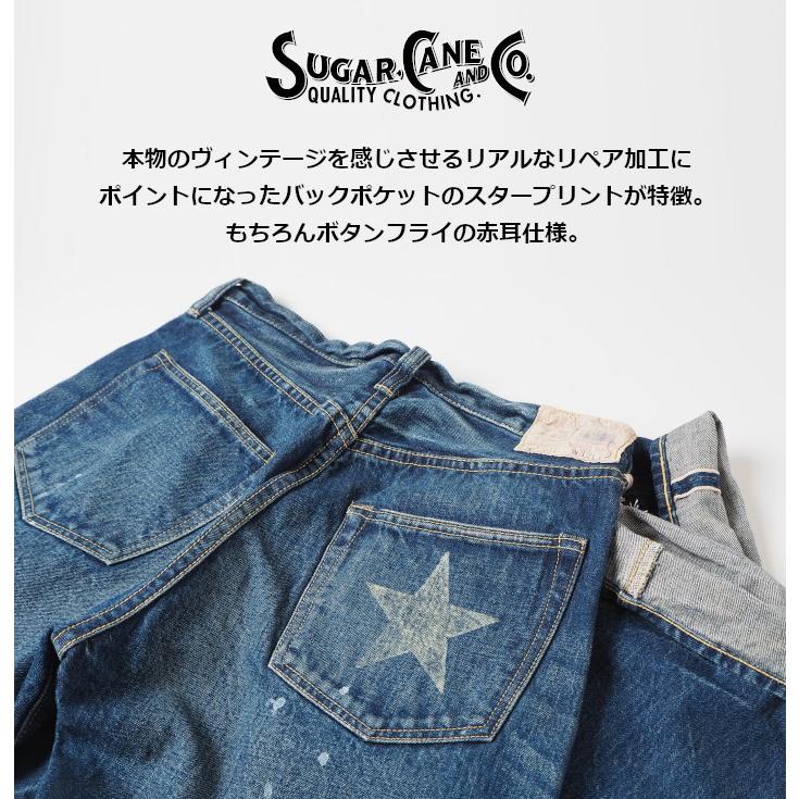 SUGAR CANE（シュガーケーン）ジーンズ　ボタンフライ　1990年代後期 SUGAR CANE シュガーケーン ジーンズ LONE STAR (SC40901