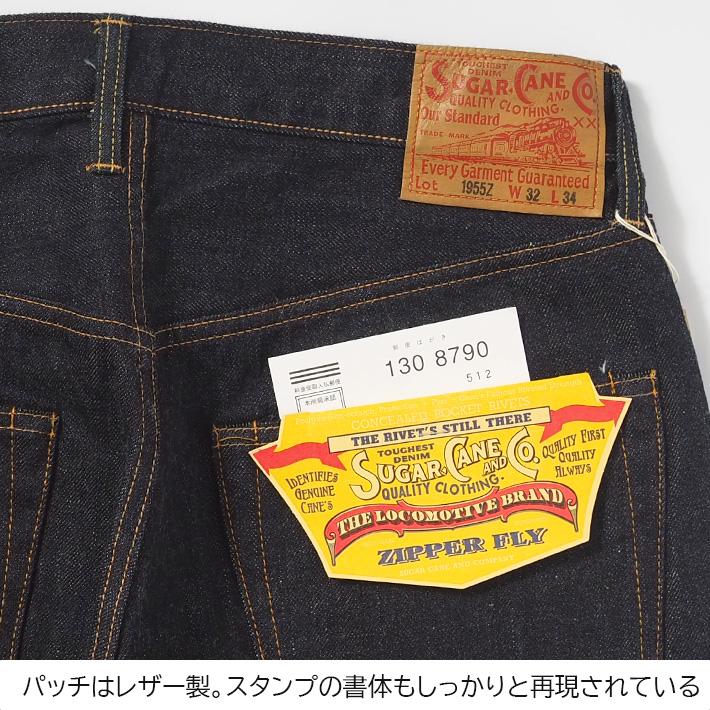SUGAR CANE シュガーケーン ジーンズ ジッパーフライ 1955Z 50 SUGAR CANE シュガーケーン ジーンズ ジッパーフライ 1955Z 50