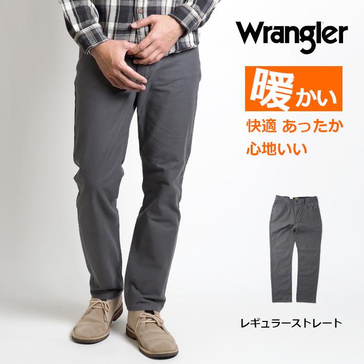 Wrangler ラングラー 暖かい カラーパンツ レギュラーストレート 最新アイテム Wm0134 302 メンズファッション ブランド