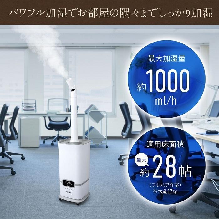 丸隆 【 数量限定 】 次亜塩素酸水 2L付 キワミストプラス 加湿 丸隆 【 数量限定 】 次亜塩素酸水 2L付 キワミストプラス 加湿