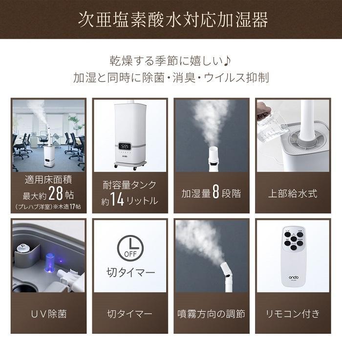 丸隆 【 数量限定 】 次亜塩素酸水 2L付 キワミストプラス 加湿 丸隆 【 数量限定 】 次亜塩素酸水 2L付 キワミストプラス 加湿