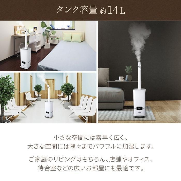 丸隆 【 数量限定 】 次亜塩素酸水 2L付 キワミストプラス 加湿 丸隆 【 数量限定 】 次亜塩素酸水 2L付 キワミストプラス 加湿