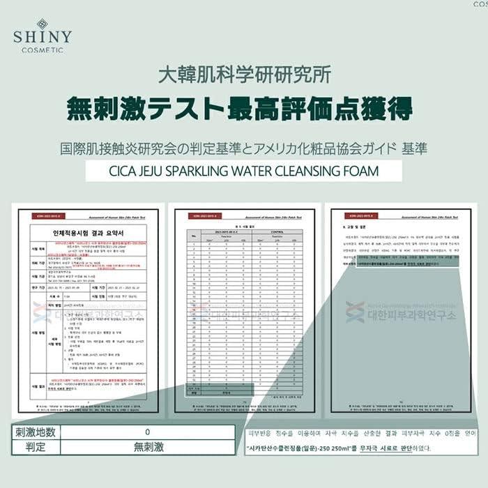 [ 正品 ] SHINY cosmetic CICA 炭酸水クレンジングフォーム 250ml｜ms-shop-online｜03