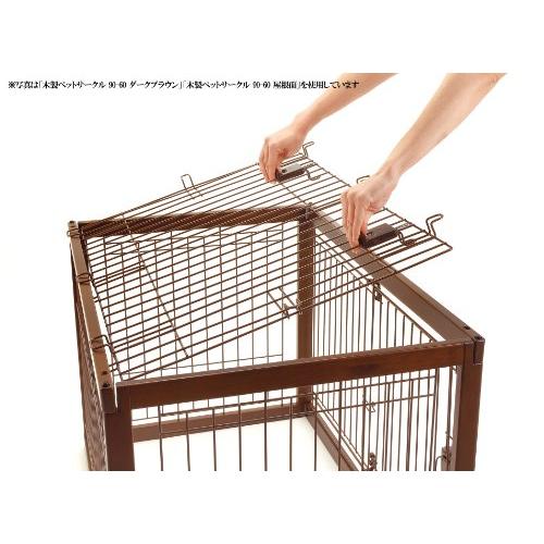 リッチェル 木製ペットサークル 120-90(120×91×90cm) ダークブラウン