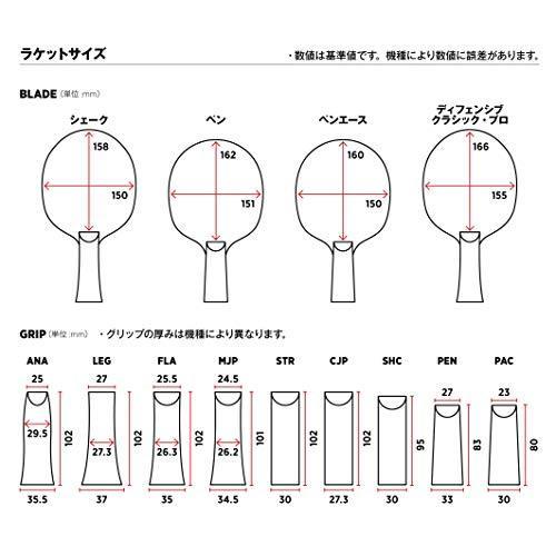 STIGA(スティガ) 卓球 ラケット カーボネード 45 フレアグリップ ジュ・ユリン選手使用 1062-35 