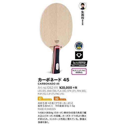 STIGA(スティガ) 卓球 ラケット カーボネード 45 フレアグリップ ジュ・ユリン選手使用 1062-35 