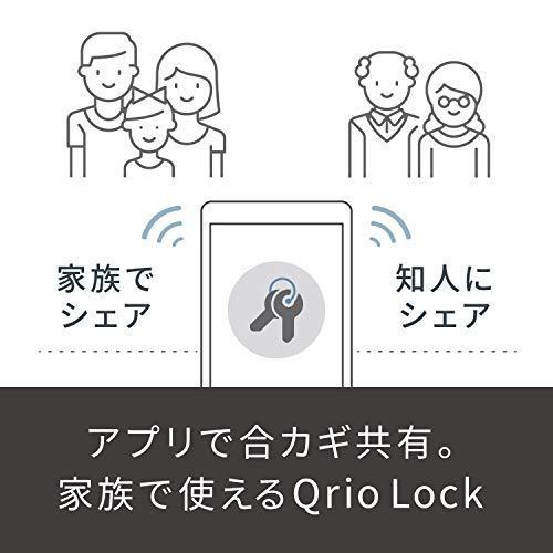 Qrio Lock (キュリオロック) スマホで自宅カギを解施錠できるスマートロック Q-SL2 mm Qrio Lock キュリオロック SL2