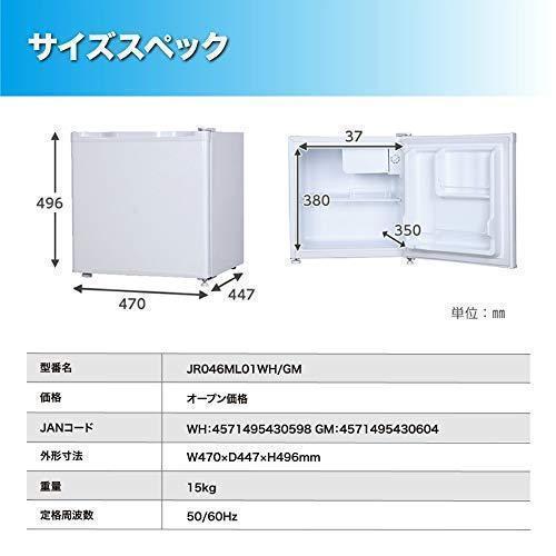 ホワイト 46L 冷蔵庫 46L 小型 一人暮らし 1ドアミニ冷蔵庫 右開き