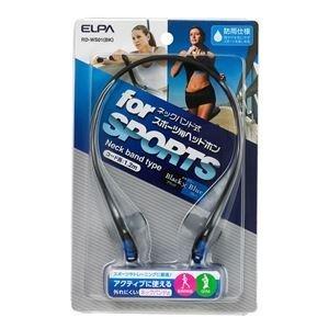 ⭐公式品⭐ （業務用セット） ELPA スポーツ用ヘッドホン ブラック×ブルー RD-WS01（BK） 【×10セット】 【A2601468694】(14490円)