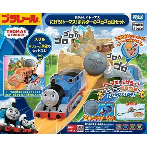 タカラトミー(TAKARA TOMY) にげろトーマスボルダーのゴロゴロ山セット W440×H365×D200mm TAKARA TOMY にげろトーマスボルダーのゴロゴロ山セット W440×H365×D200mm