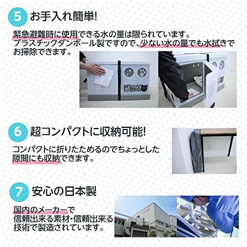 いっしょに避にゃん 猫の防災用ケージ/同行避難に最適な折り畳み式 地震・水害・火事などの災害で避難せざるを得なくなった時のために！ 　