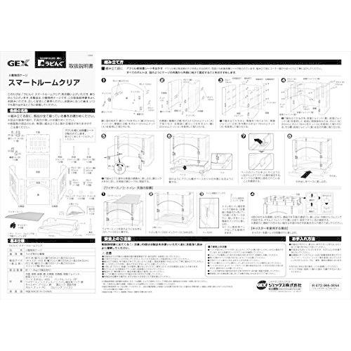 ジェックス スマートルームクリア うさぎ用アクリル製ケージ 段差が低い 観音開きタイプ 引き出し・トイレ付き ホワイト スマートルームクリア うさぎ用アクリル製ケージ 段差が低い 観音開きタイプ 引き出し トイレ付き ホワイト