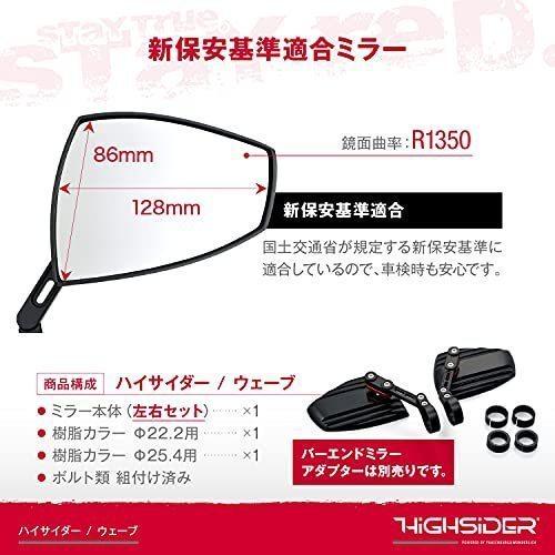 デイトナ HIGHSIDER (ハイサイダー) バイク用 バーエンドミラー 左右