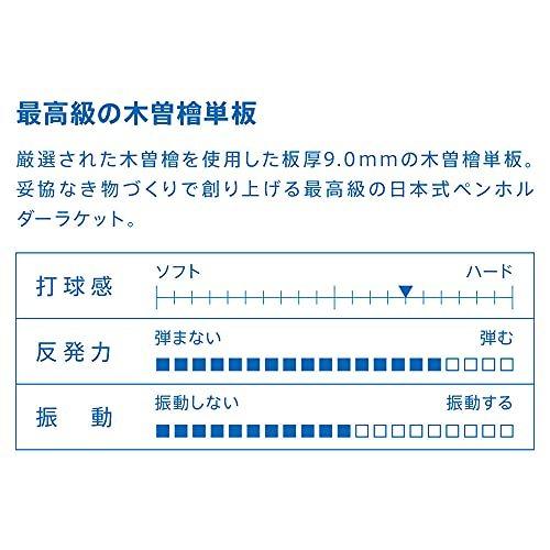 ヴィクタス(VICTAS) 卓球 ラケット DYNAM 9.0 ダイナム9.0 攻撃用日本式ペンホルダー 300051 