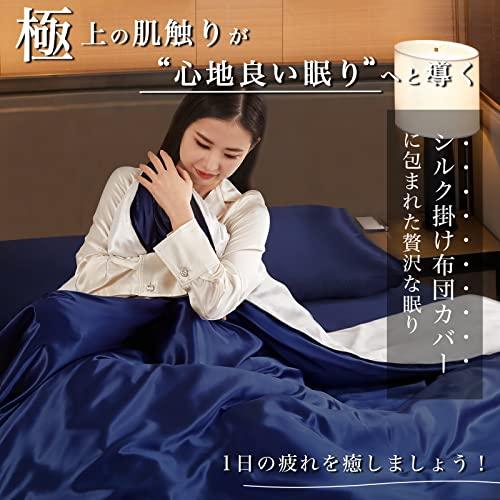 Utukky シルク掛け布団カバー シルク布団カバー 170×210cm 100%天然シルク 掛けふとんカバー 寝具カバー 夏用 冷感 