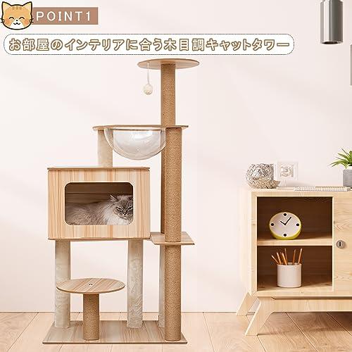 PETTOM キャットタワー 猫タワー 大型猫用 ねこハウス 木製 多頭飼い