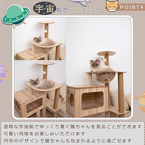 PETTOM キャットタワー 猫タワー 大型猫用 ねこハウス 木製 多頭飼い