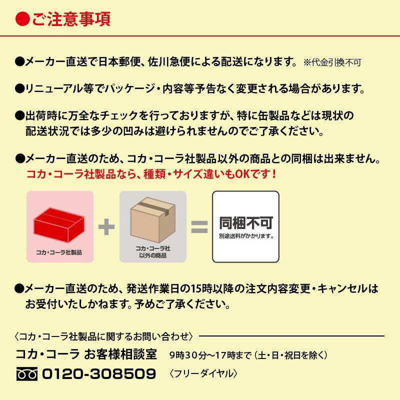 ジョージア 香る微糖 ボトル缶 260ml 24本入り 1箱 コカ コーラ社製品 缶コーヒー プレゼント ギフト Cc Leplus Select Yahoo 店 通販 Yahoo ショッピング