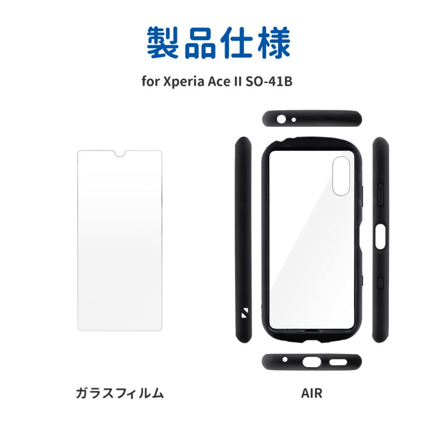 Xperia Ace II SO-41B セット品 ケース カバー 超強化ガラス