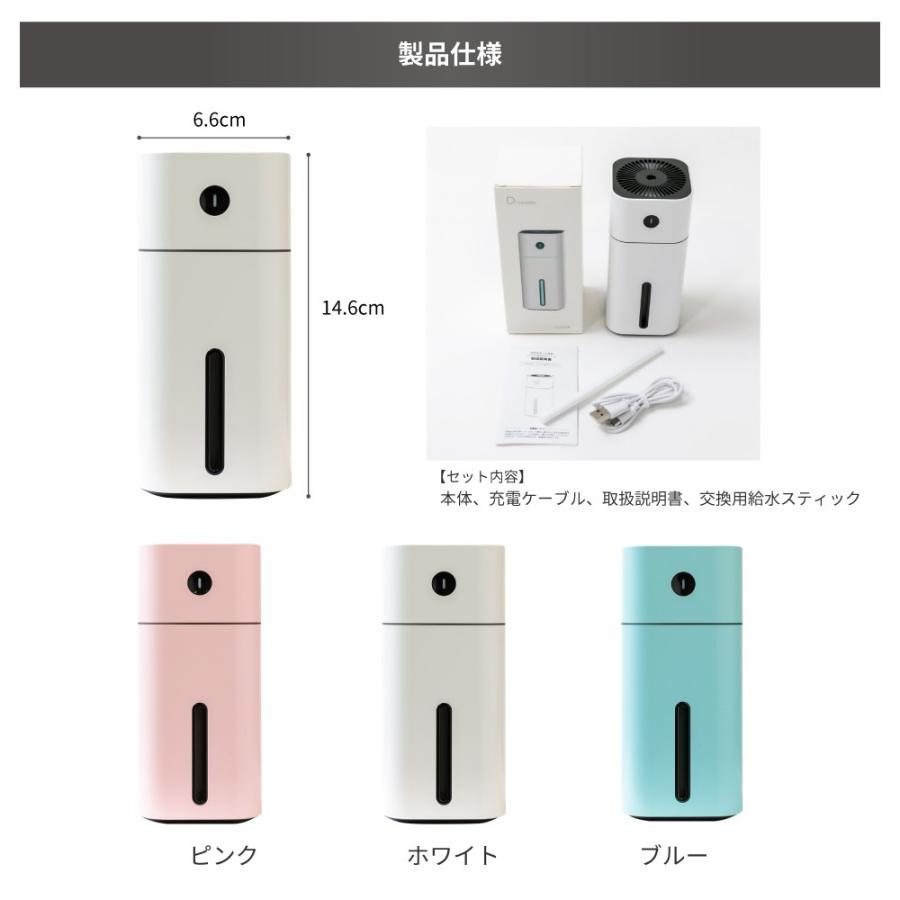 超音波加湿器 卓上 USB加湿器 7色変換LEDライト付き コンパクト オフィス 車載 小型 超音波式 スチーム ミスト プレゼント ギフト