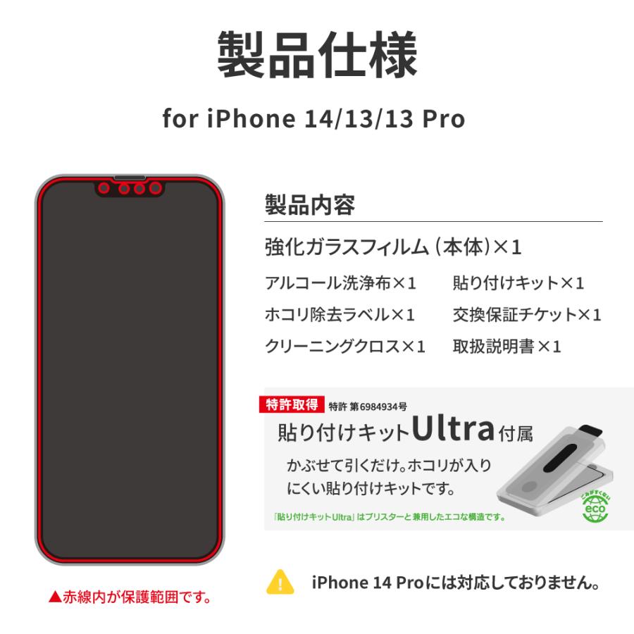 iPhone 14 13/13 Pro ガラスフィルム 液晶保護フィルム ViAMO COLOR