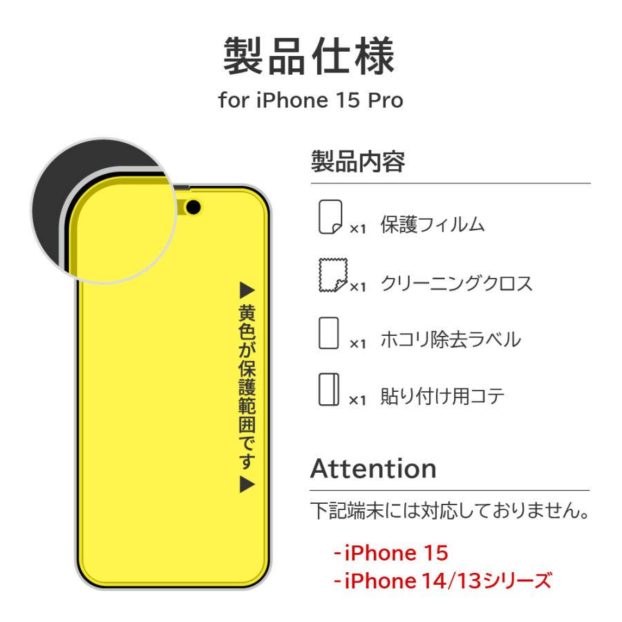 LEPLUS NEXT iPhone 15 Pro 保護フィルム 「PREMIUM FILM」 覗き見防止180° クリア TPU 保護 フィルム LN-IP23FLN｜ms-style｜07