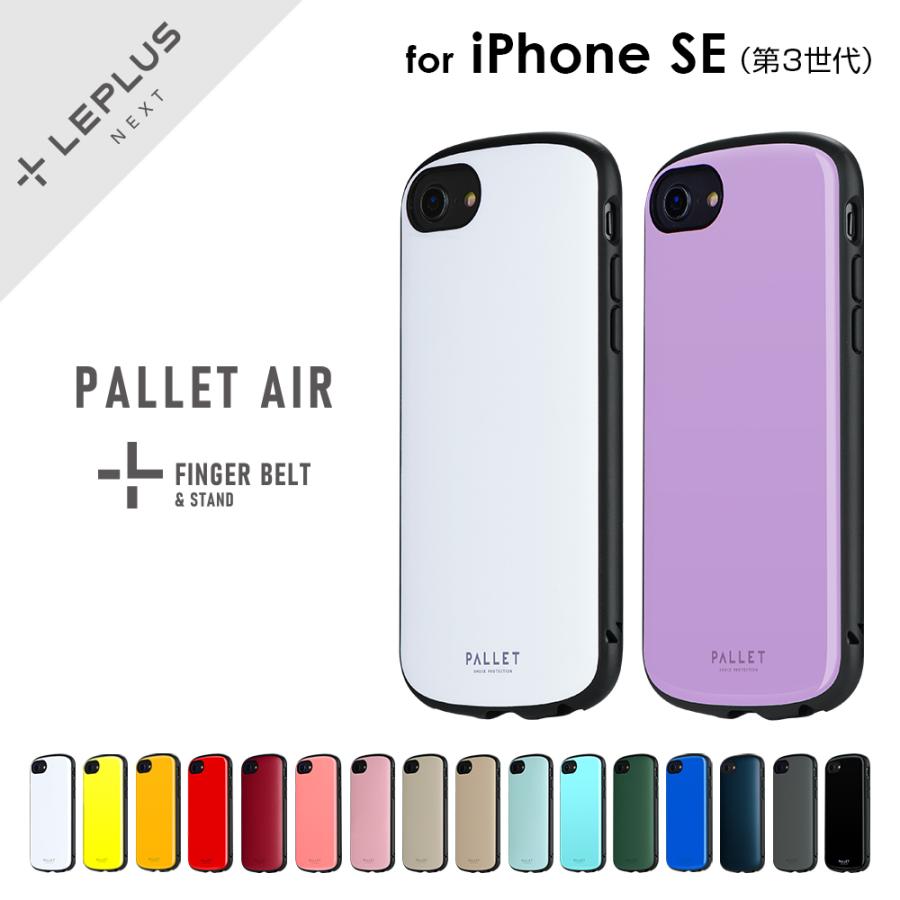 iPhone SE (第3世代/第2世代) ケース カバー 超軽量・極薄・耐