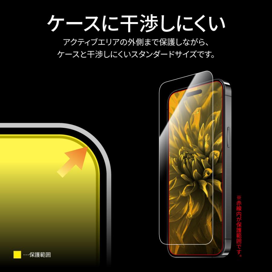 LEPLUS NEXT iPhone 15 ガラスフィルム 「GLASS PREMIUM FILM」 超透明