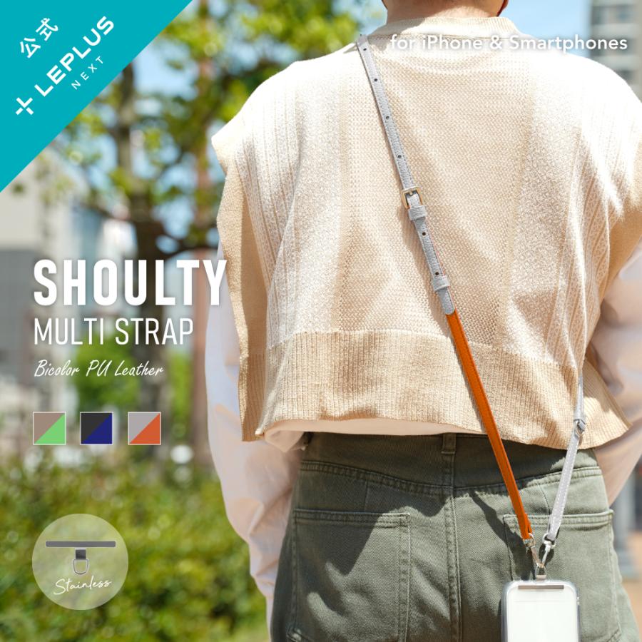 LEPLUS NEXT スマホ ショルダーストラップ「SHOULTY MULTI STRAP