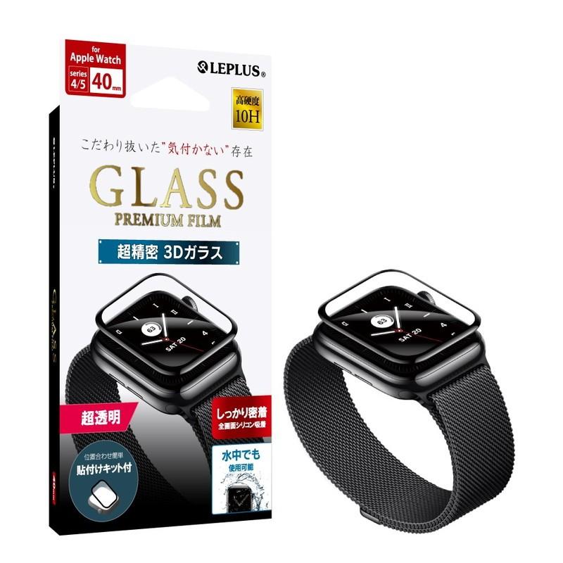 AppleWatch series4/series5 40mm ガラスフィルム 液晶保護フィルム GLASS PREMIUM FILM 超透明 指紋防止加工 水中でも使用可能 アップルウォッチ専用フィルム｜ms-style