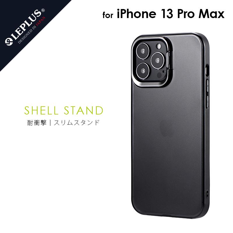 Iphone 13 Pro Max ケース カバー スタンド付耐衝撃ハイブリッドケース Shell Stand フロストブラック Lp Dl21shsbk Leplus Select Yahoo 店 通販 Yahoo ショッピング
