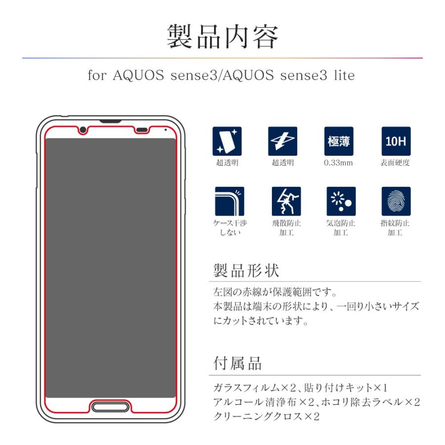 iPhone 11 フィルム iPhone11Pro XS XR AQOUS sense3 lite 2枚セット ガラスフィルム 液晶保護 GLASS PREMIUM FILM スタンダードサイズ 超透明 | LEPLUS | 06