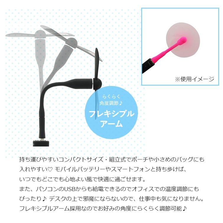 Lucy microUSB USB対応 ミニ扇風機 にこにこハート扇風機 ポータブル