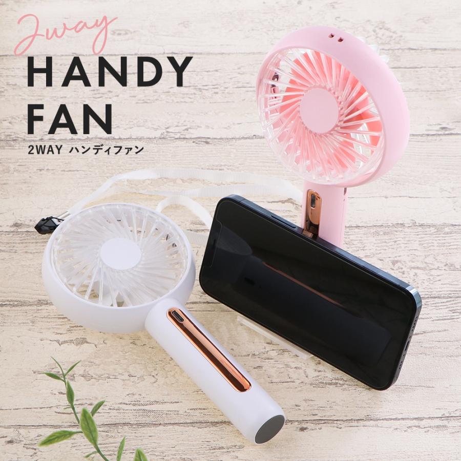 ハンディファン 卓上扇風機 USB充電式 2WAY スマホスタンド 首かけ ストラップ付 : lp-fanh02 : LEPLUS SELECT  Yahoo!店 - 通販 - Yahoo!ショッピング