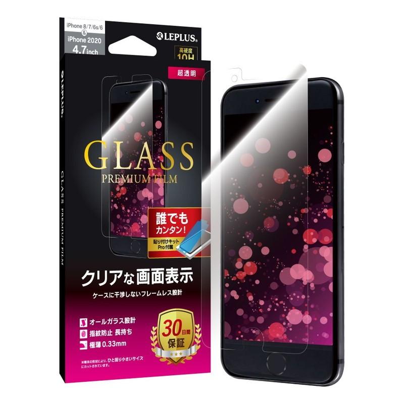 iPhone SE (第3世代/第2世代) iPhone8 ガラスフィルム 液晶保護フィルム GLASS PREMIUM FILM スタンダードサイズ 超透明｜ms-style