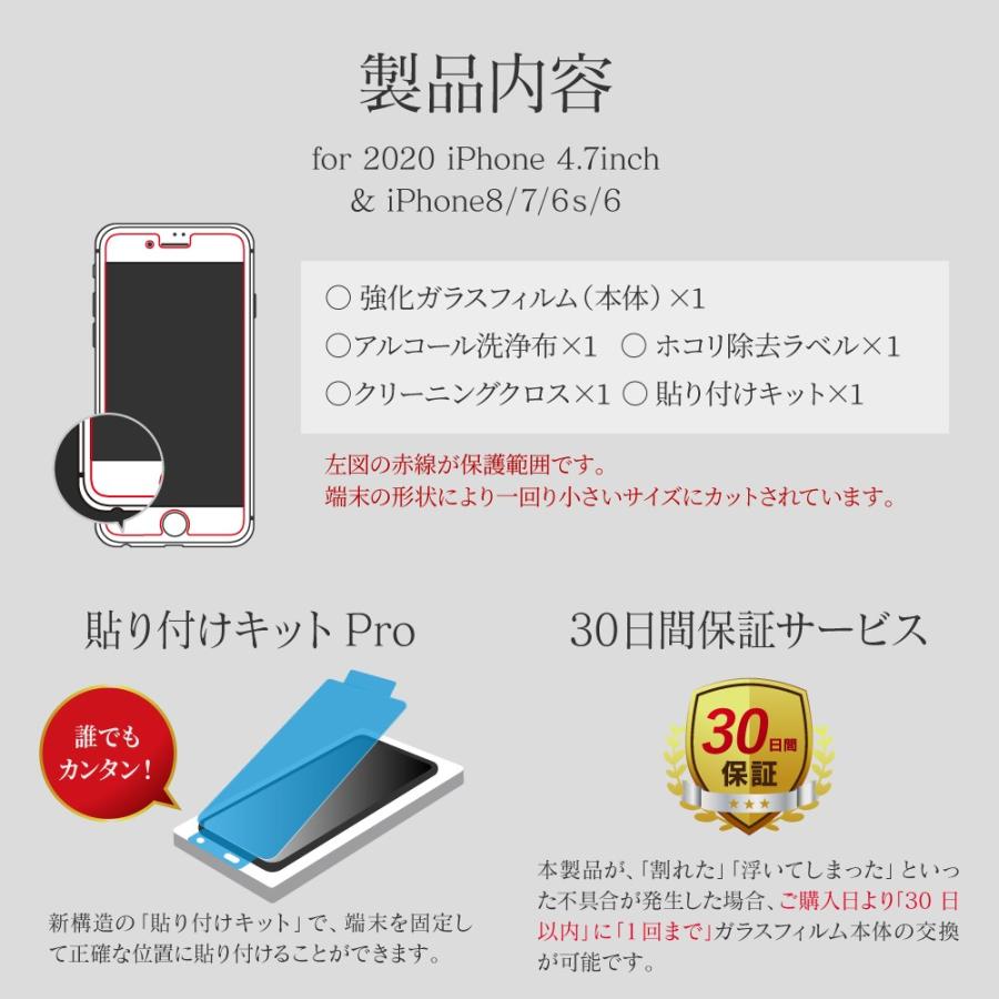 iPhone SE (第3世代/第2世代) iPhone8 ガラスフィルム 液晶保護フィルム GLASS PREMIUM FILM スタンダードサイズ 超透明｜ms-style｜06