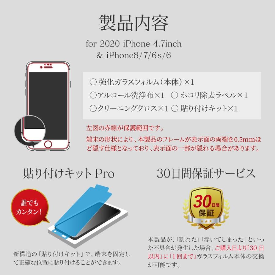 Iphone Se 第3世代 第2世代 Iphone8 ガラスフィルム 液晶保護フィルム Glass Premium Film ドラゴントレイル 全画面保護 ケースに干渉しにくい 超透明 Lp I9fgdf Leplus Select Yahoo 店 通販 Yahoo ショッピング