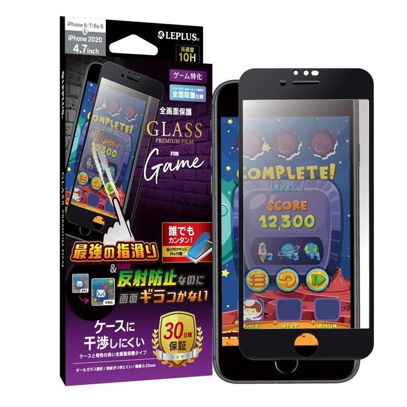 Iphone Se2 フィルム ゲーム特化 Iphonese 第2世代 ガラスフィルム 液晶保護 Glass Premium Film 全画面保護 ケースに干渉しにくい プレゼント Lp I9fgfg Leplus Select Yahoo 店 通販 Yahoo ショッピング