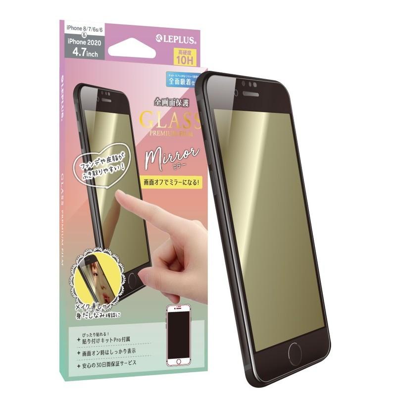 Iphone Se2 フィルム ミラー Iphonese 第2世代 ガラスフィルム 液晶保護 Glass Premium Film 全画面保護 ケースに干渉しにくい プレゼント ギフト Lp I9fgfr Leplus Select Yahoo 店 通販 Yahoo ショッピング