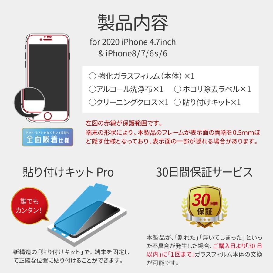 Iphone Se2 フィルム ミラー Iphonese 第2世代 ガラスフィルム 液晶保護 Glass Premium Film 全画面保護 ケースに干渉しにくい プレゼント ギフト Lp I9fgfr Leplus Select Yahoo 店 通販 Yahoo ショッピング