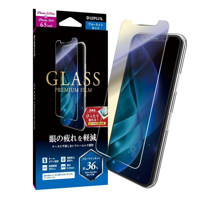 Iphone 11 Pro Max Xs Max ガラスフィルム 液晶保護フィルム Glass